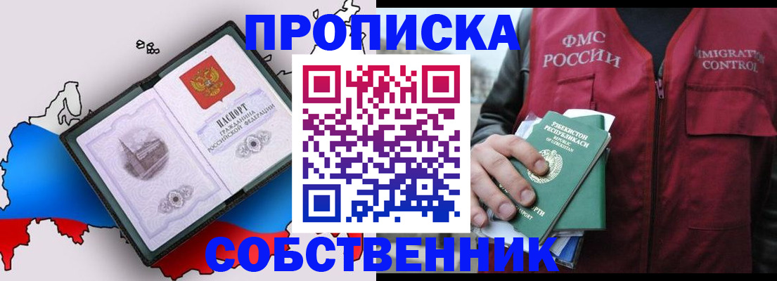 временная регистрация законно в Кисловодске