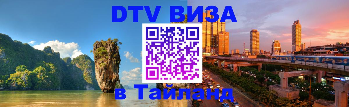 Оформление DTV визы под ключ: стоимость и тарифы, только загранпаспорт - Кисловодск 